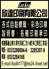 欣達印刷有限公司-undefined