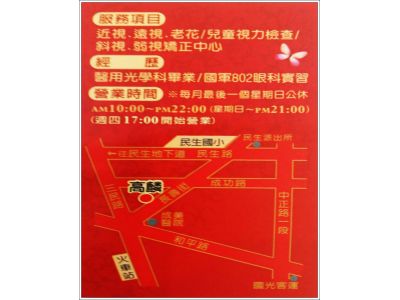 高麟眼鏡專業工作室-undefined