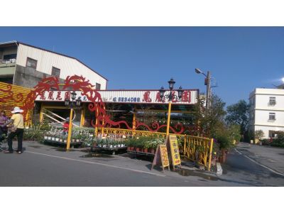 鳳凰花園-undefined