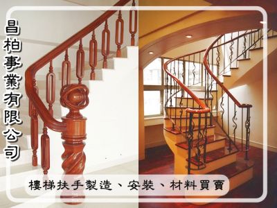 鴻佳櫸木樓梯扶手-undefined