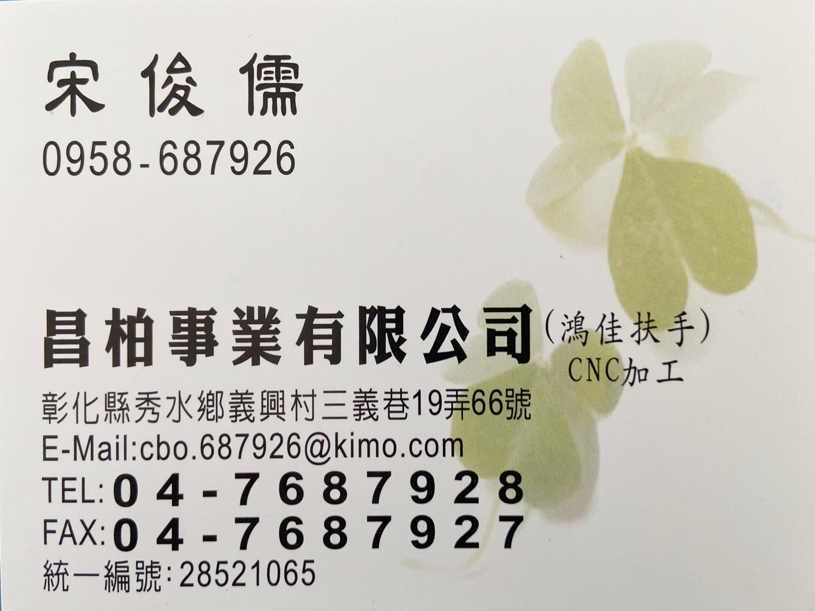 鴻佳櫸木樓梯扶手-undefined