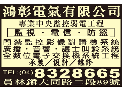 鴻彰電氣有限公司-undefined