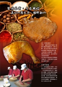 正一排骨桃園總店-undefined