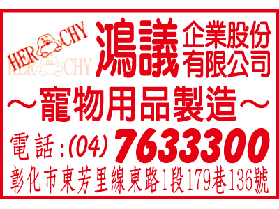 鴻議企業股份有限公司-undefined