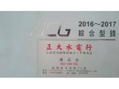 正大水電行-undefined
