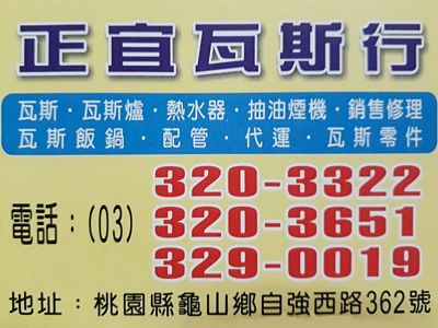 正宜實業有限公司-undefined