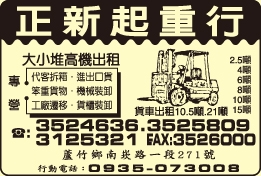 正新起重行-undefined