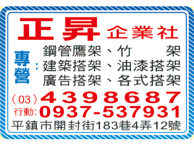 正昇企業社-undefined