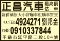 正昌汽車商行-undefined