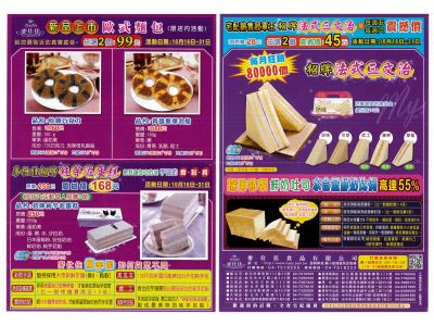 麥仕佳食品股份有限公司-undefined