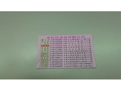 麥仕佳食品股份有限公司-undefined