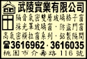 武陵實業有限公司-undefined