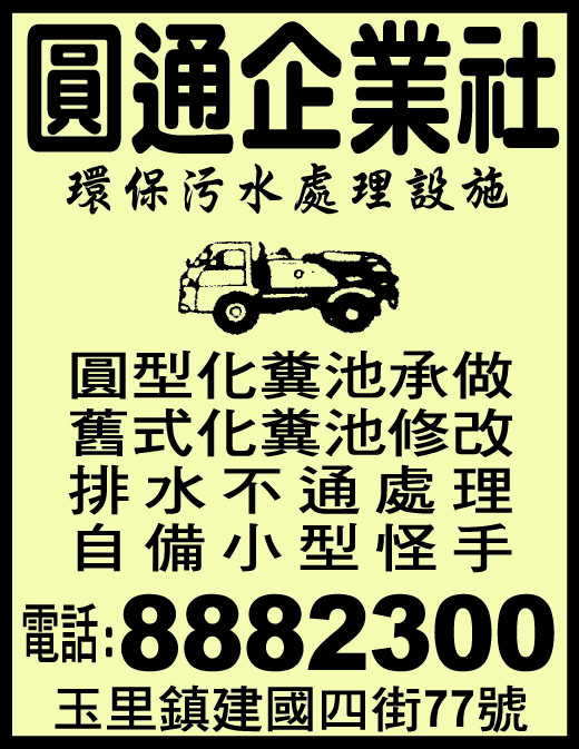 圓通企業社-undefined