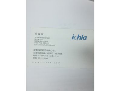 毅嘉科技股份有限公司-undefined