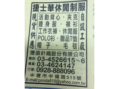 毅工服裝有限公司-undefined