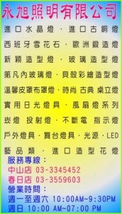 永旭照明有限公司-undefined