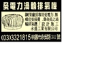 永盛工業有限公司-undefined