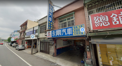 永興汽車電機行-undefined