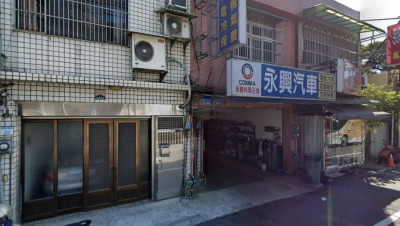 永興汽車電機行-undefined