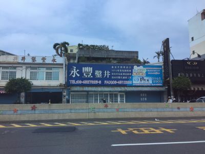 永豐水電工程有限公司-undefined