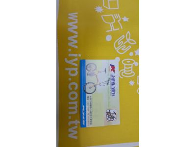 永順自由車行-undefined