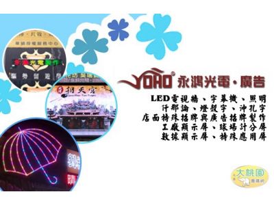 永鴻光電事業有限公司-undefined