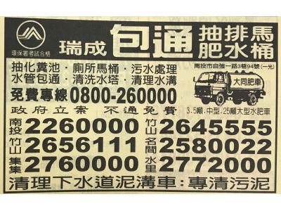 一光環境維護事業行-undefined