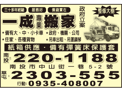 一成專業搬家-undefined