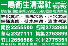 一鳴衛生清潔社-undefined