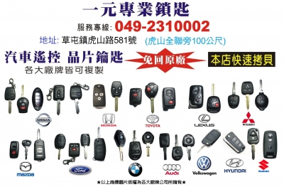 三元鎖匙店-undefined