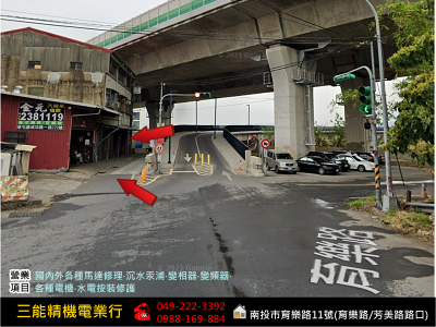 三能精機電業行-undefined