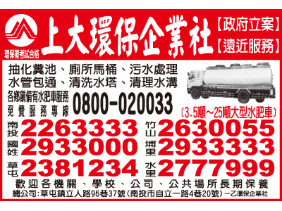 上大環保企業社-undefined