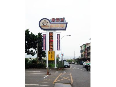 上道廣告企業社-undefined