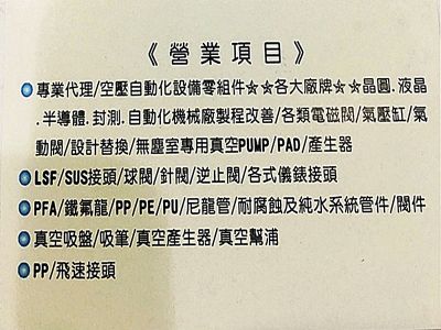 沛紳科技有限公司-undefined