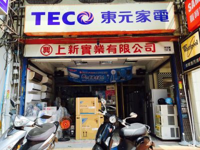 上鑫電器行-undefined