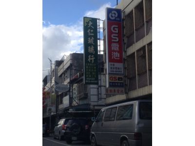 大仁玻璃行-undefined