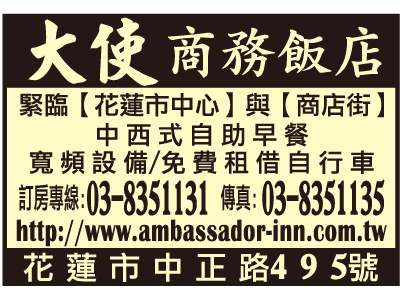 大使大飯店-undefined