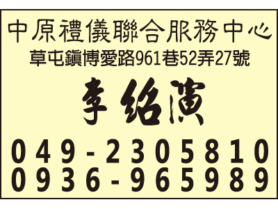 中原聯合禮儀有限公司-undefined