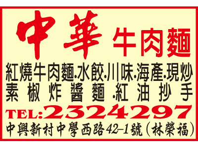 中華牛肉麵-undefined
