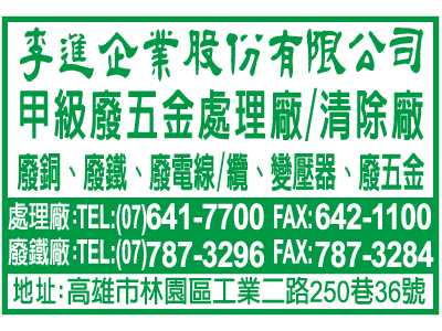 李進企業股份有限公司-undefined