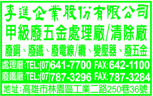 李進企業股份有限公司-undefined