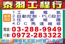 泰羽工程行-undefined