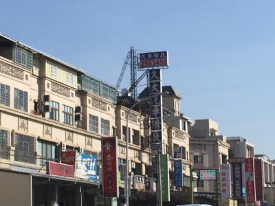 久大當舖-undefined