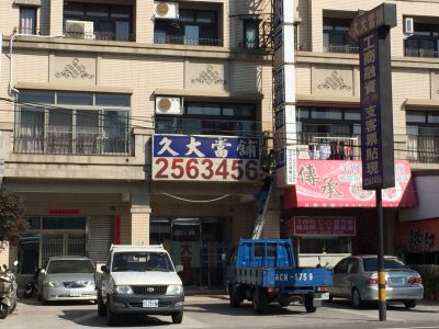 久大當舖-undefined