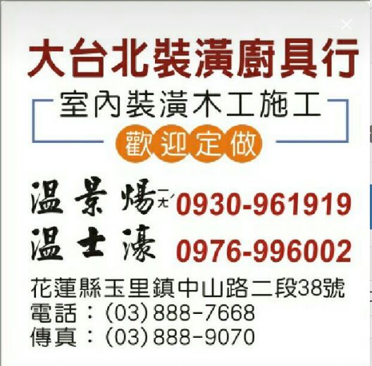 大台北裝璜廚具行-undefined