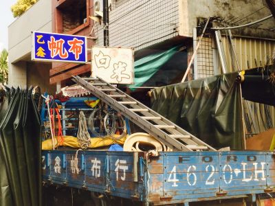 乙鑫帆布行-undefined