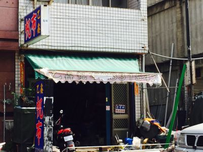 乙鑫帆布行-undefined