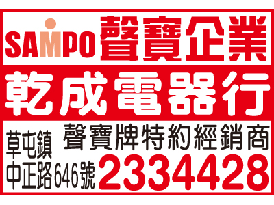 乾成電器行-undefined