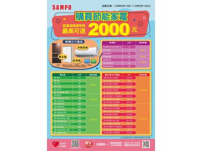 乾成電器行-undefined