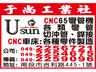 于尚工業社-undefined